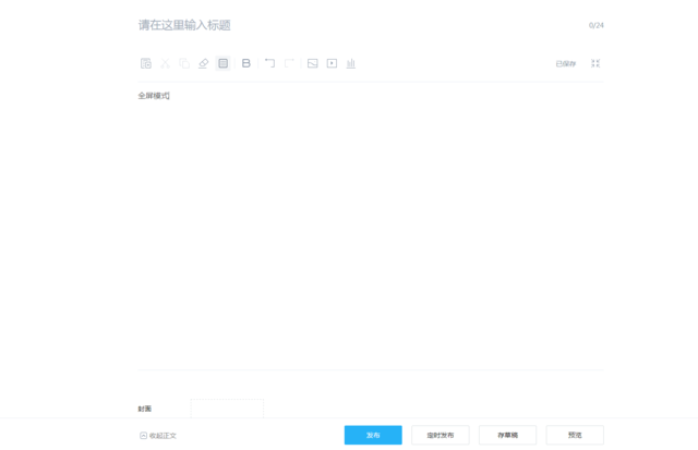 企鹅媒体平台改版，图文直播内测启动