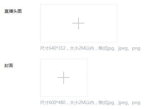 企鹅媒体平台改版，图文直播内测启动