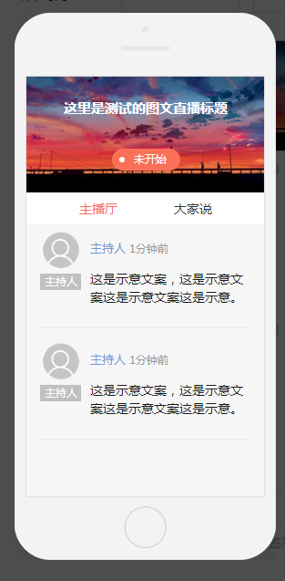 企鹅媒体平台改版，图文直播内测启动