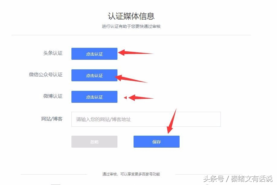 一步一步教你怎么注册10个自媒体平台，开启自媒体之路（干货）1