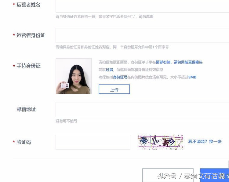 一步一步教你怎么注册10个自媒体平台，开启自媒体之路（干货）1