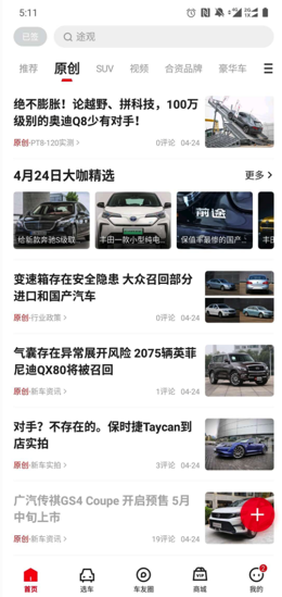 深度解析：媒体、社区、社交的区别