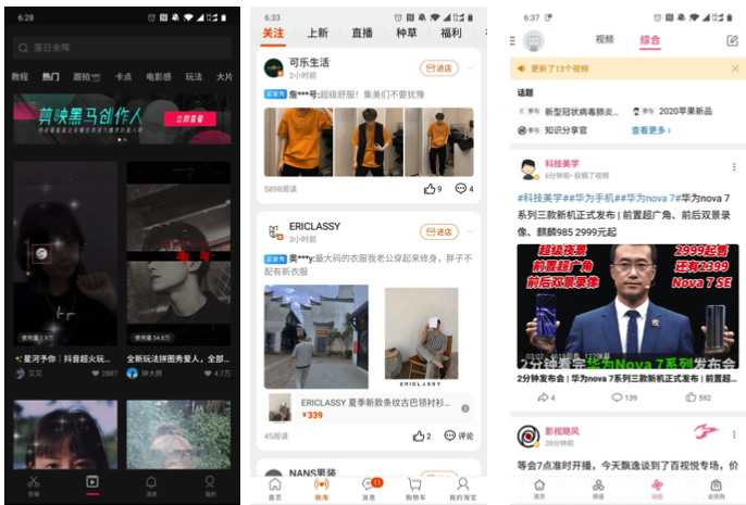 深度解析：媒体、社区、社交的区别