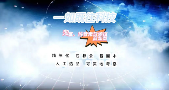 电商原来这么简单！一个人在家创业？