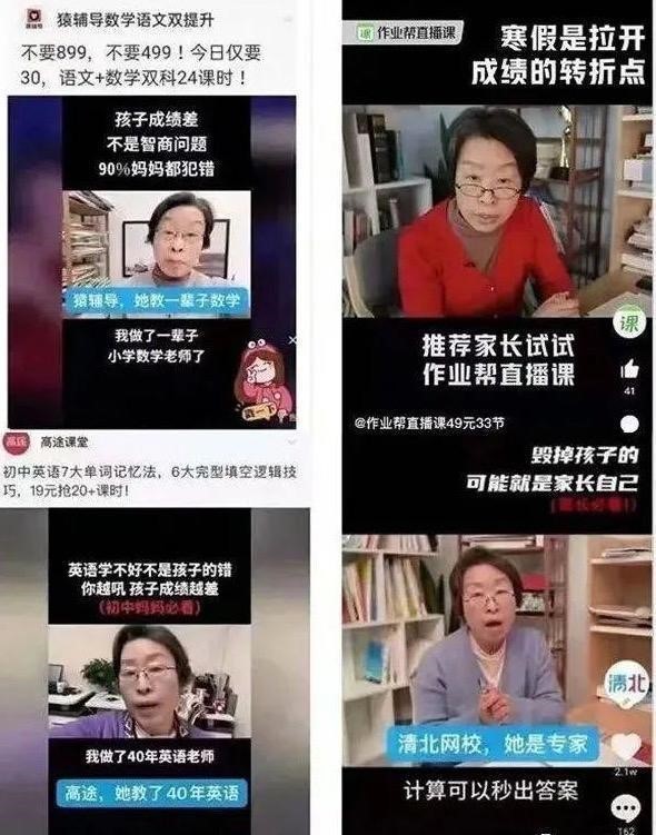 校外培训不是监管死角 专家：互联网再大，也大不过法网