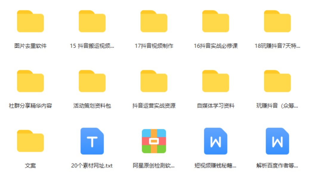 带你了解抖音带货的操作流程