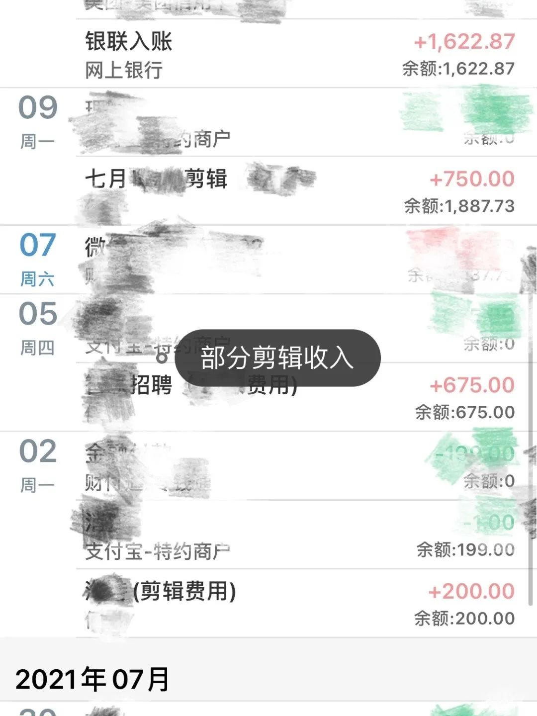 五年剪辑师告诉你，视频剪辑到底能不能赚钱？