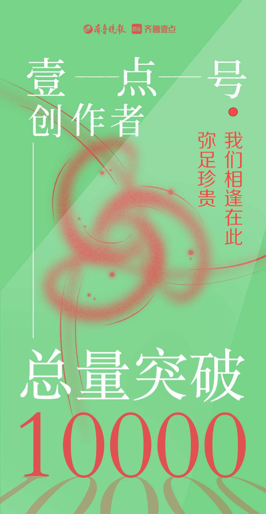 创作者过万了，我们来重新认识一下壹点号！附入驻发稿流程