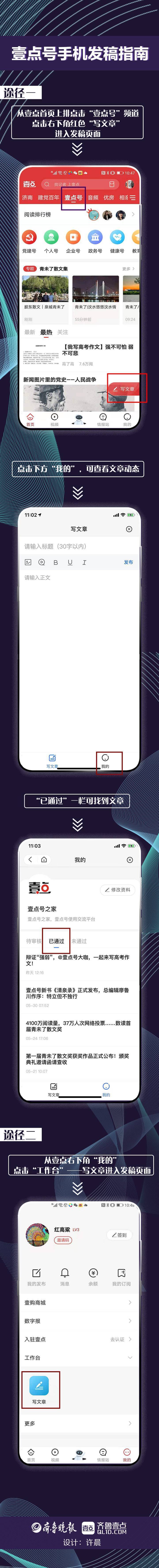 创作者过万了，我们来重新认识一下壹点号！附入驻发稿流程