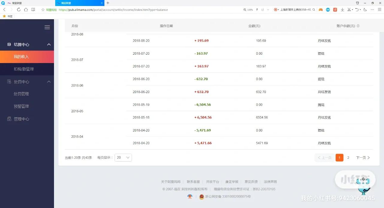 自媒体赚钱到底靠谱吗？每天收益几分钱还能坚持下去吗？