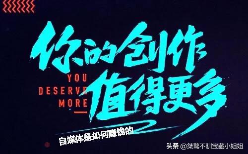 自媒体菜鸟如何快速起步？