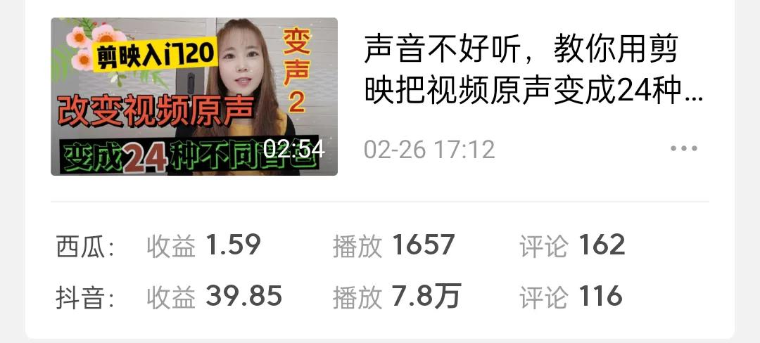 自媒体新手刚过中视频，一个视频收益41.44元，看看怎么做到的