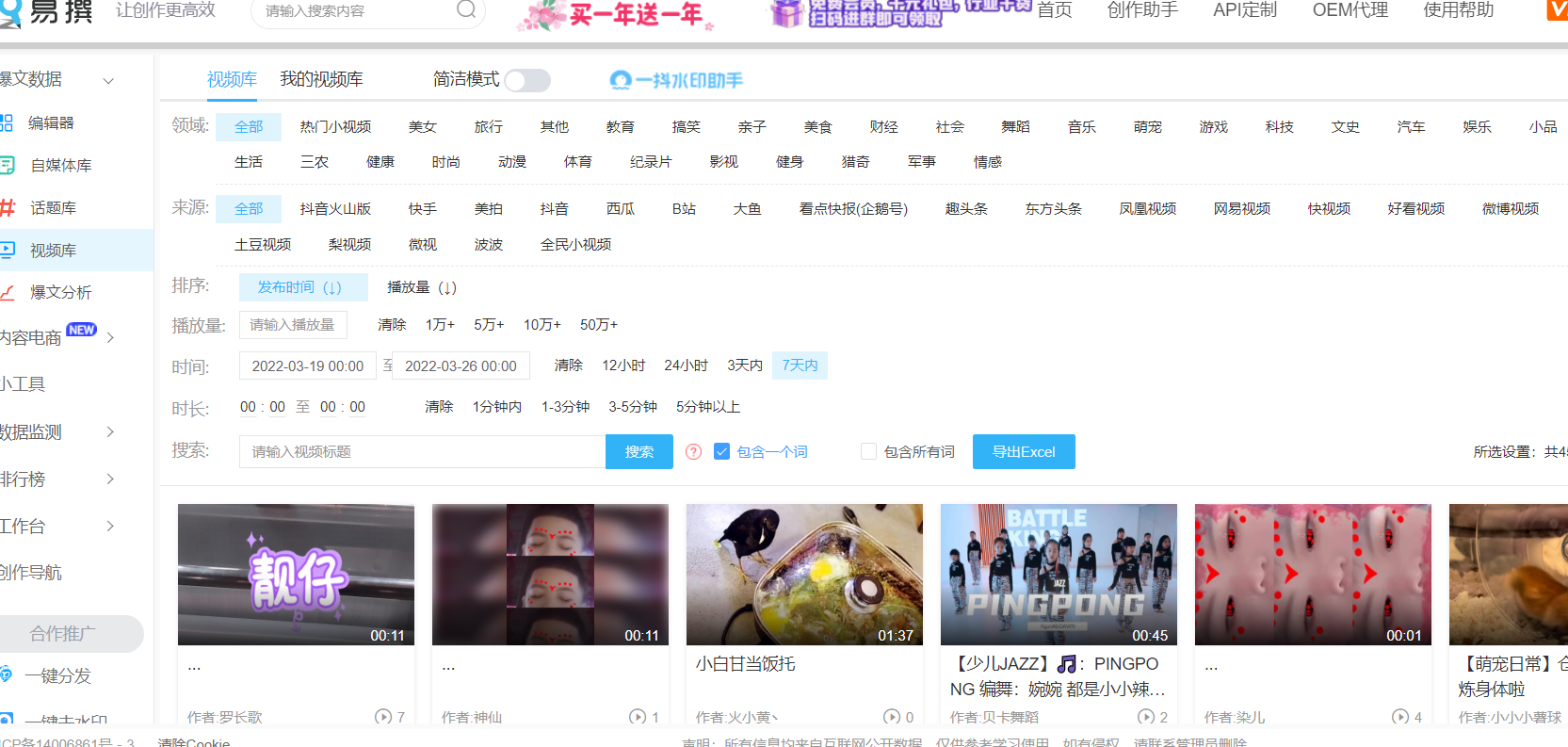 自媒体短视频什么领域最火？第5个做的人少，收益却很高