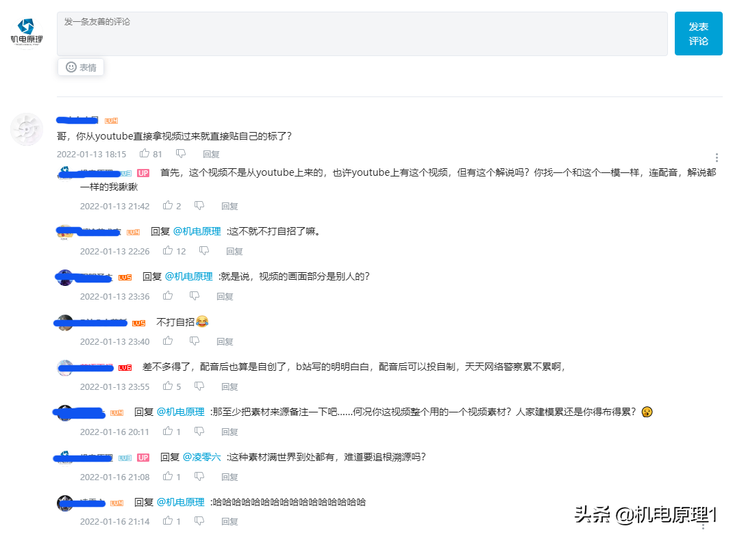 视频二次剪辑还能不能做？到底算不算原创？侵权吗？