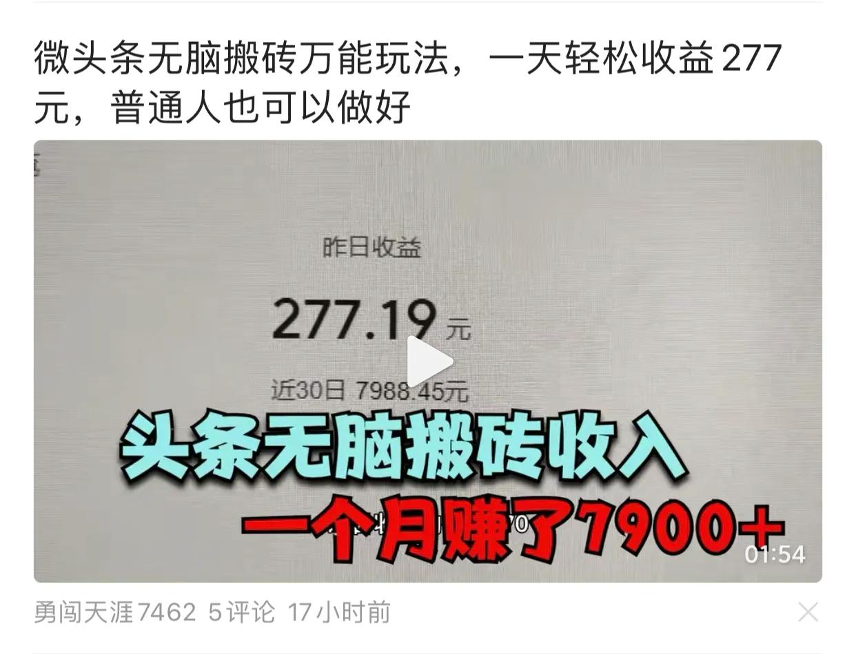 这么多教人自媒体赚钱的，真赚钱还是套路满满？