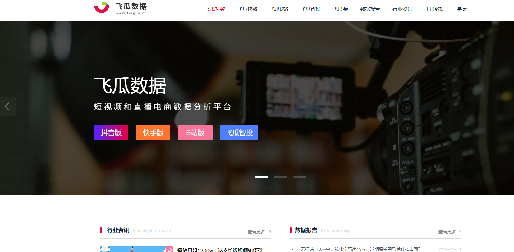 自媒体追热点的宝藏网站，快点收藏起来