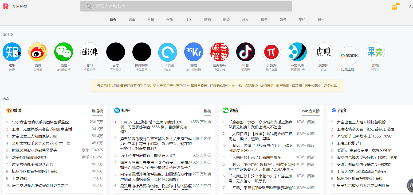 自媒体追热点的宝藏网站，快点收藏起来