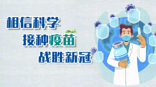 【头条】要开学了？免费核酸检测来一套！