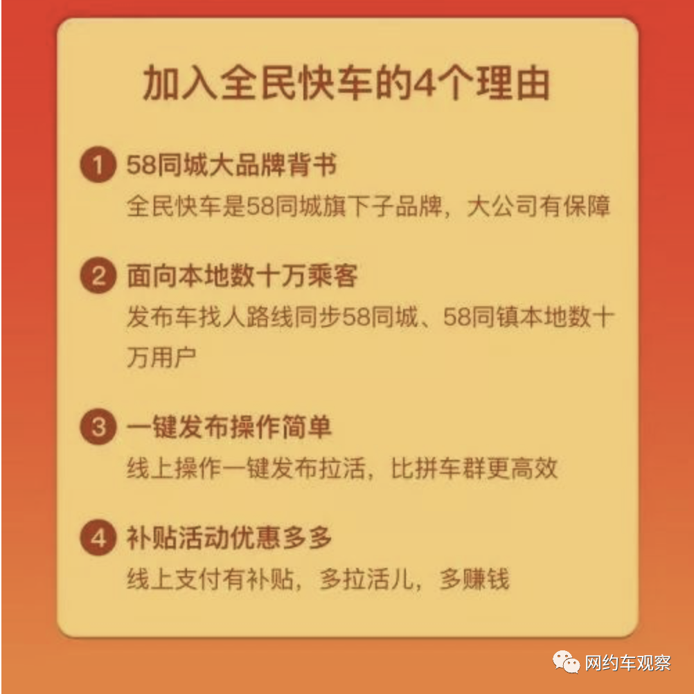 又一家巨头发力网约车，免费注册不抽流水，主打城乡市场