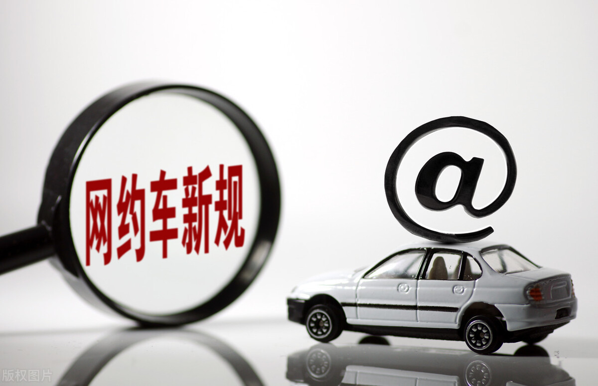 又一家巨头发力网约车，免费注册不抽流水，主打城乡市场