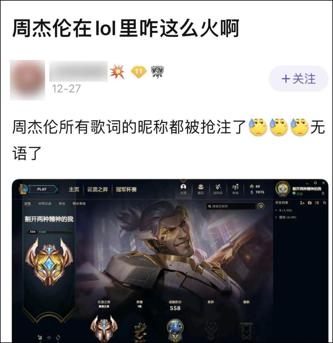 LOL的免费改名活动，变成了ID交易贩子的狂欢？