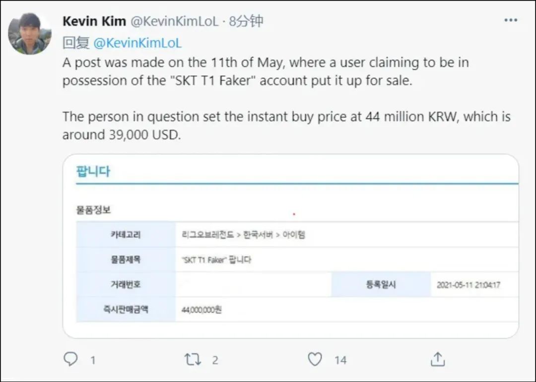 LOL的免费改名活动，变成了ID交易贩子的狂欢？