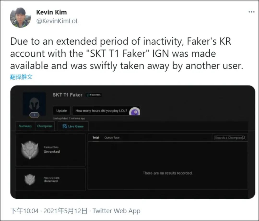 LOL的免费改名活动，变成了ID交易贩子的狂欢？