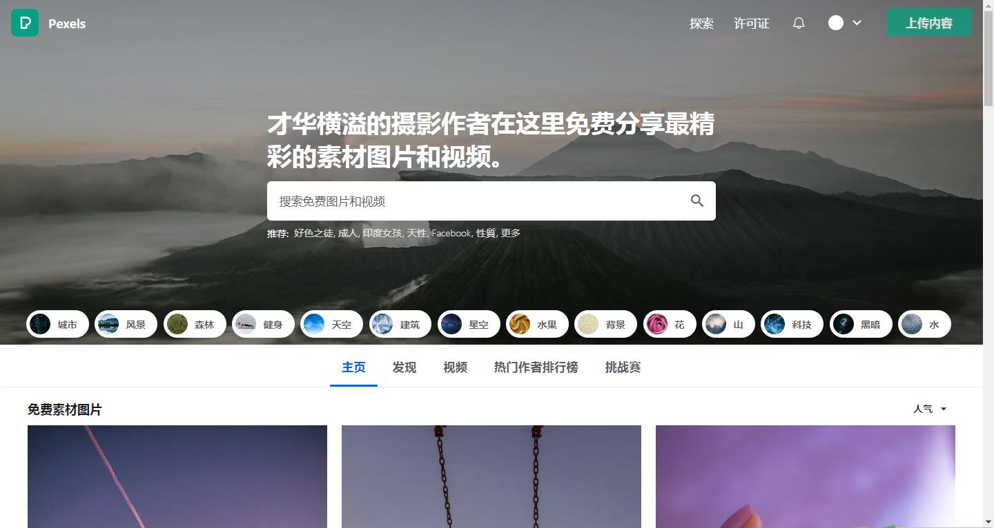 免费图库站推荐，免版权不会惹上官司，自媒体创作者的福音（二）