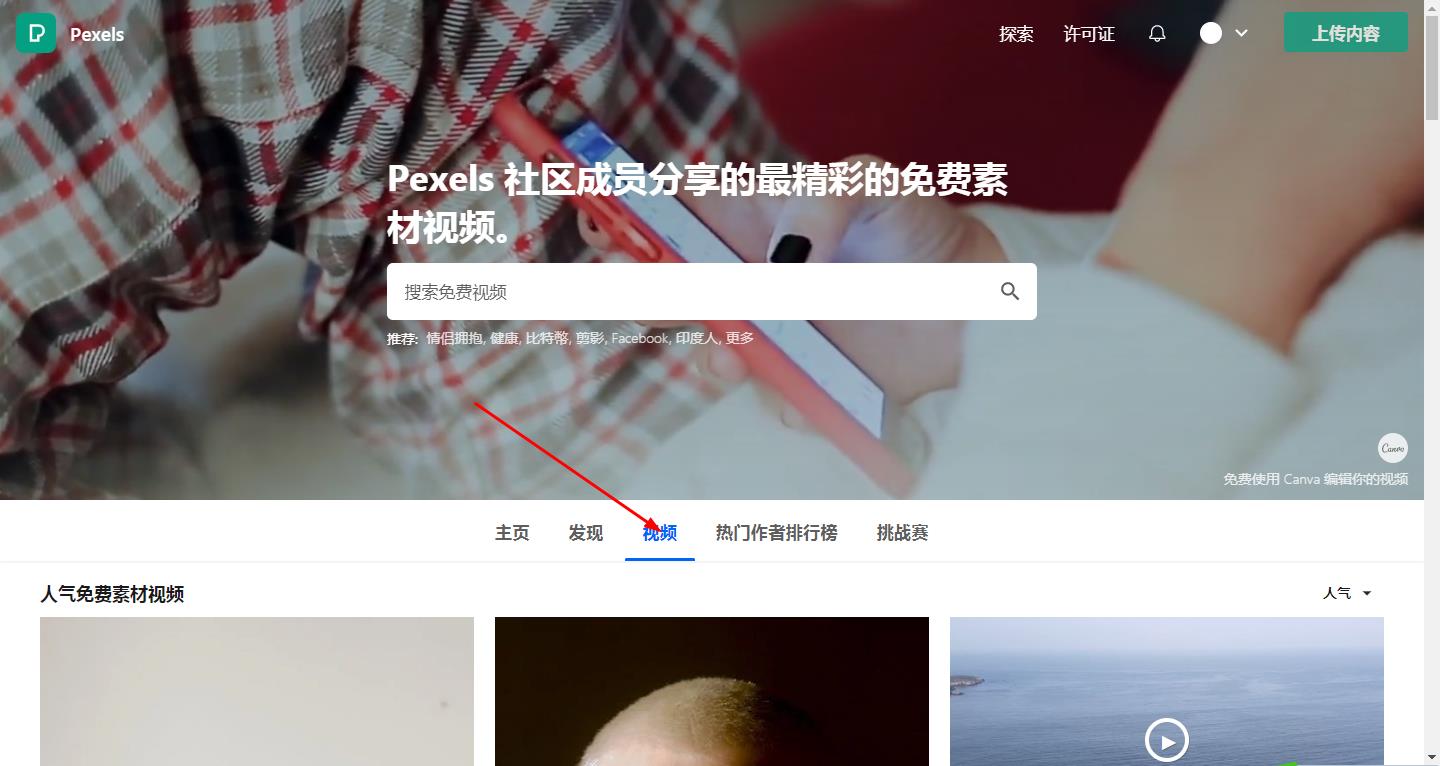免费图库站推荐，免版权不会惹上官司，自媒体创作者的福音（二）