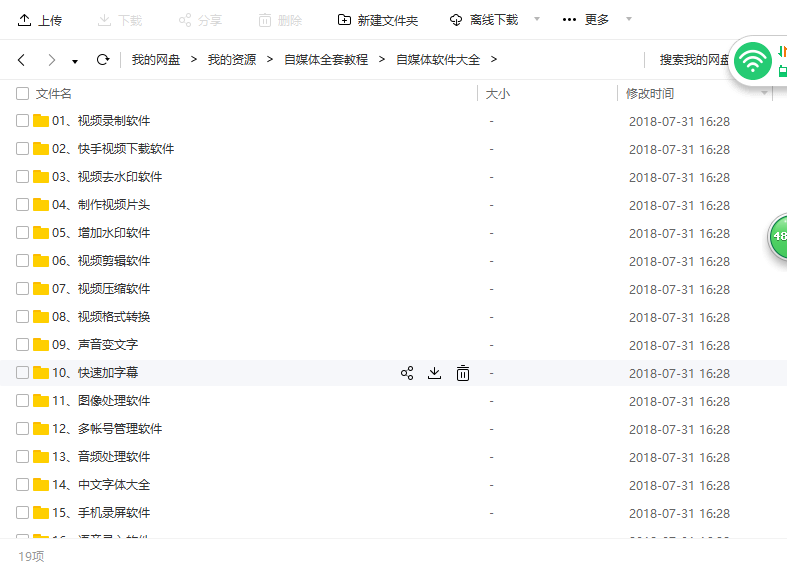 最齐全的自媒体学习资料，500集免费送，可在线观看（干货十足）