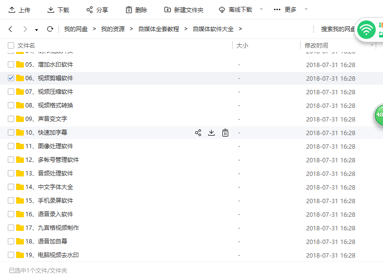 最齐全的自媒体学习资料，500集免费送，可在线观看（干货十足）