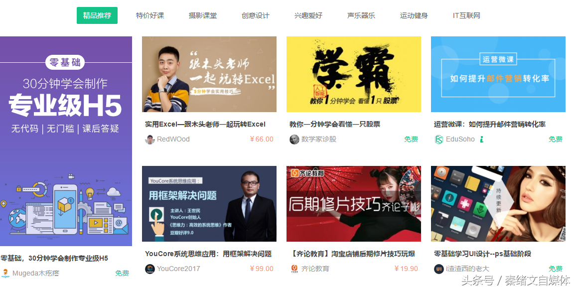 自媒体人可以免费学习的3个网站，网上口碑超好，推荐学习收藏！