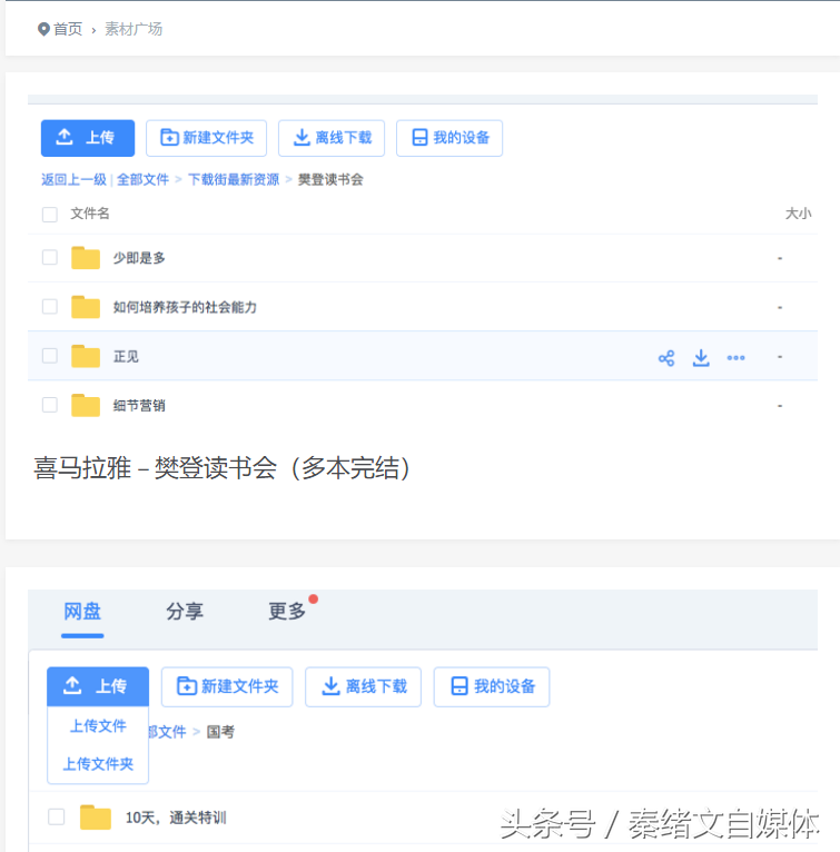 自媒体人可以免费学习的3个网站，网上口碑超好，推荐学习收藏！