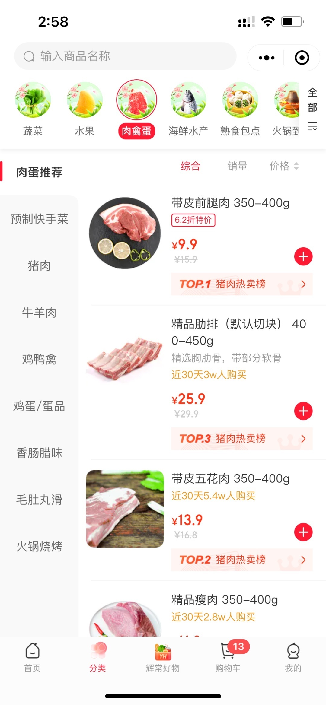 宝山商超暖心外卖进行时