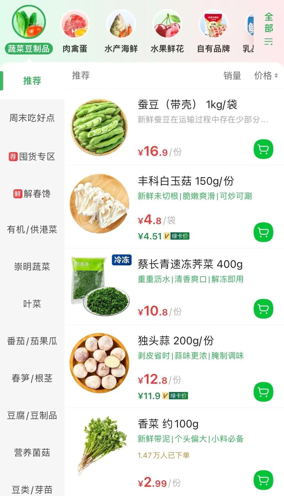 宝山商超暖心外卖进行时