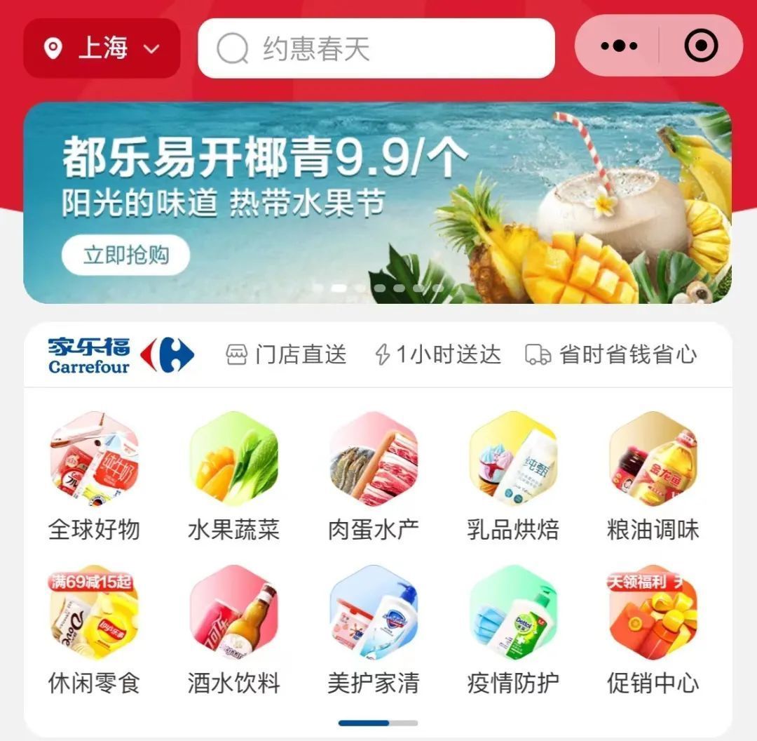 宝山商超暖心外卖进行时
