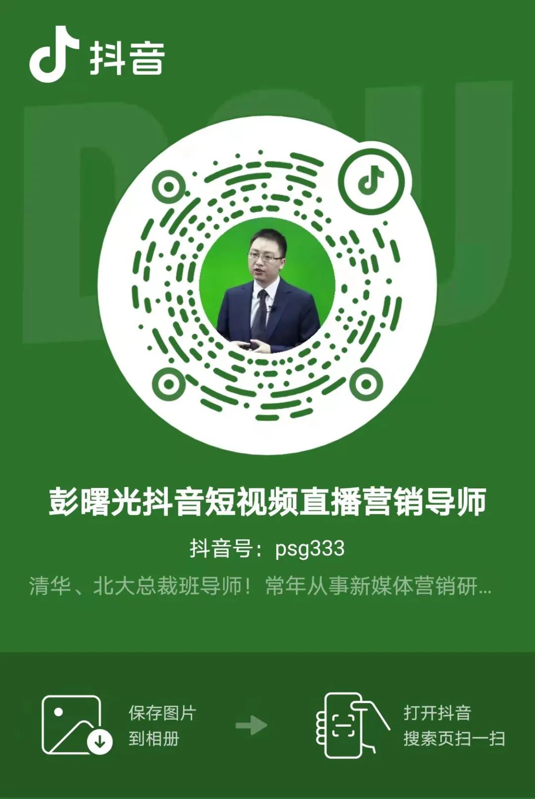 干货：从入门到精通短视频手机拍摄及剪辑制作技巧精品视频教程