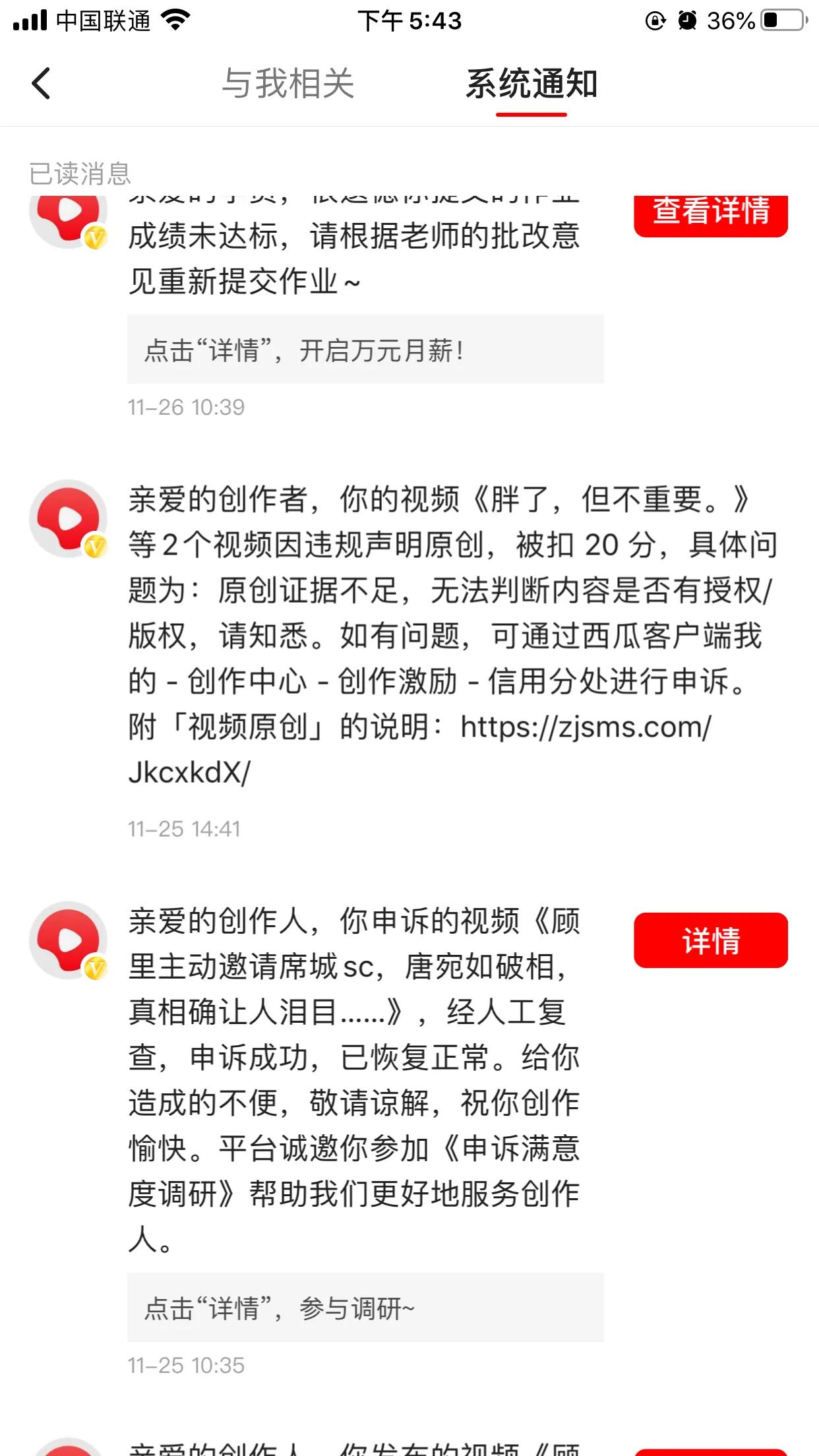 做影视剪辑13 天，收益73.65元
