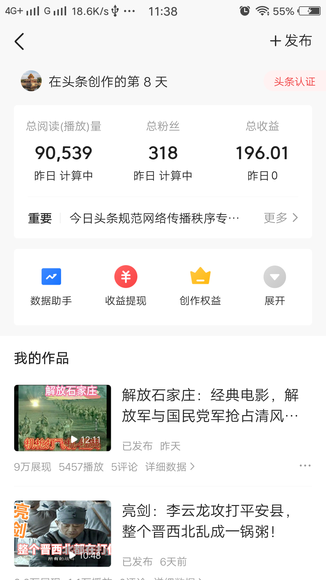 自媒体：视频剪辑还能赚钱吗？请看我入门一周的收入