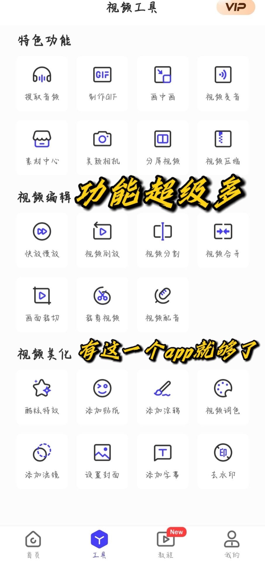 想玩短视频又不会剪辑？知道这个方法，剪辑不求人