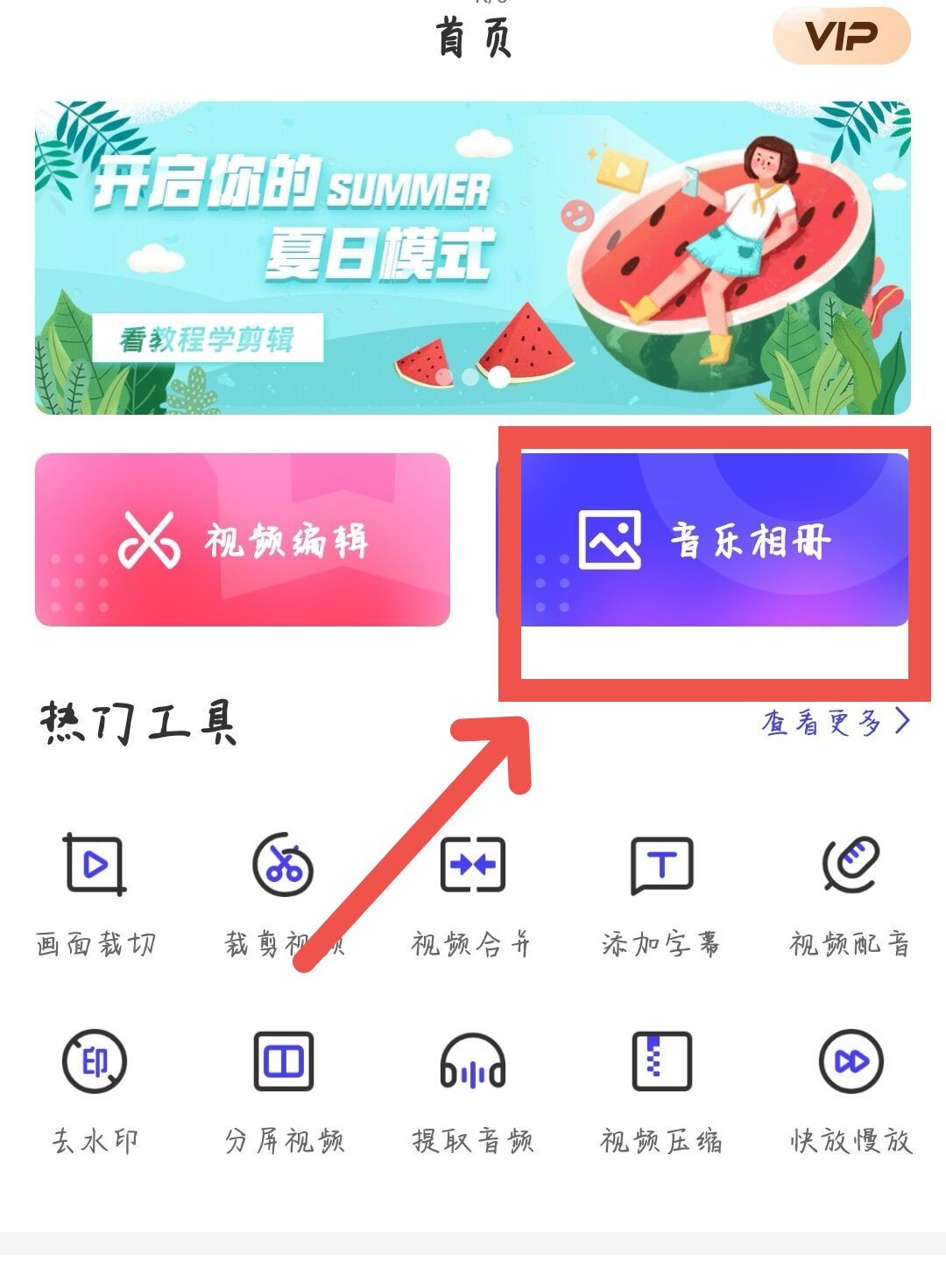 想玩短视频又不会剪辑？知道这个方法，剪辑不求人