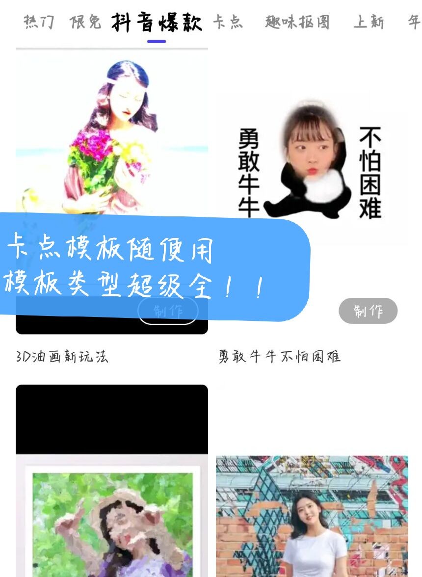 想玩短视频又不会剪辑？知道这个方法，剪辑不求人