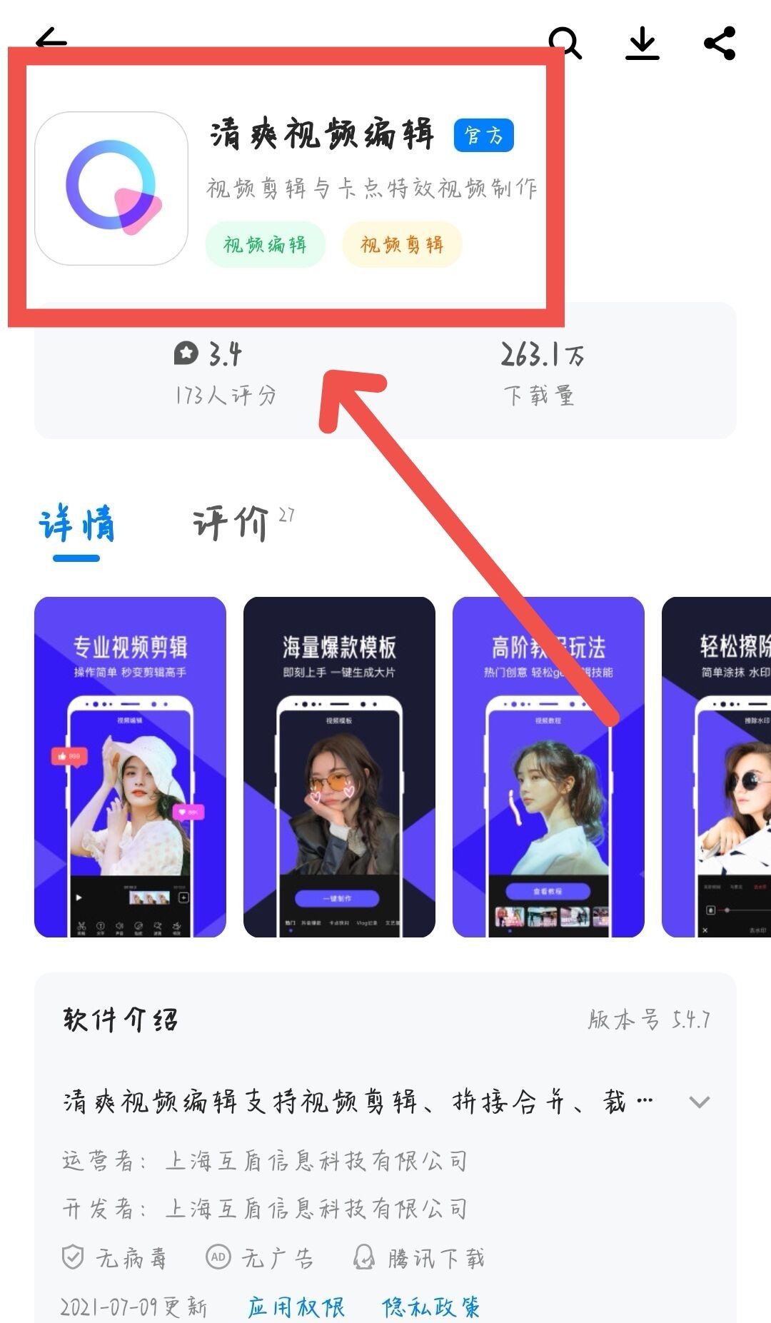 想玩短视频又不会剪辑？知道这个方法，剪辑不求人