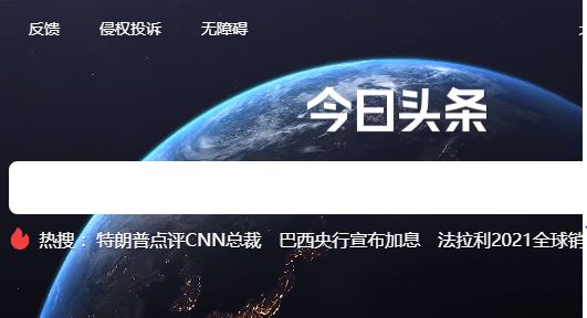 自媒体平台赚钱到底靠不靠谱？盘点一下全网收益最高的四大平台