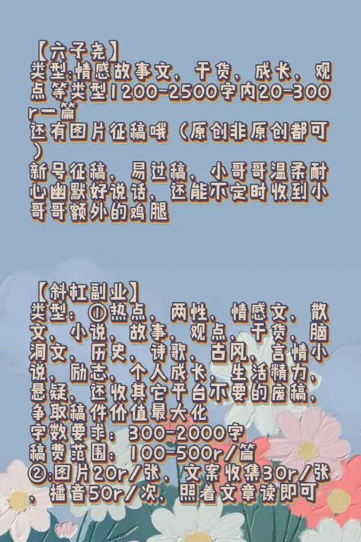 投稿平台分享