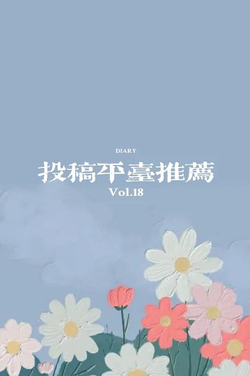 投稿平台分享