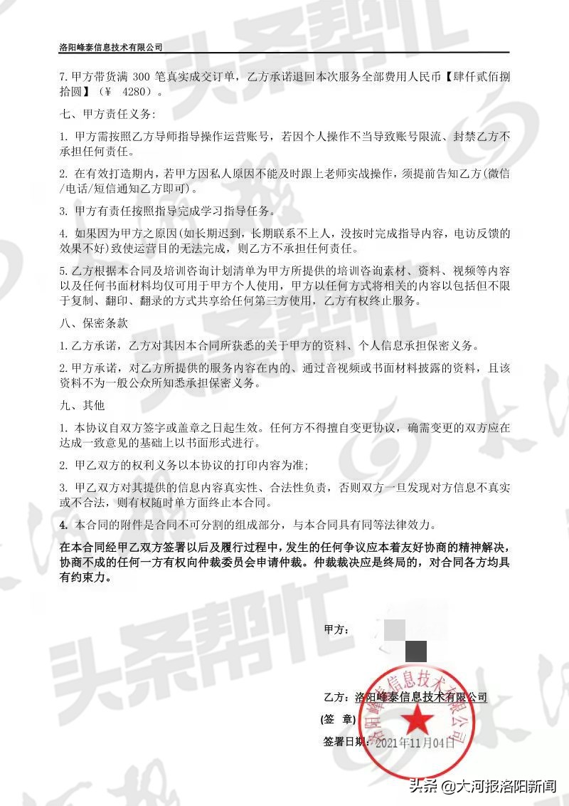 洛阳代运营公司承诺抖音号一年涨粉20万，四个月涨粉仅2000多，代运营公司还注销了，怎么办