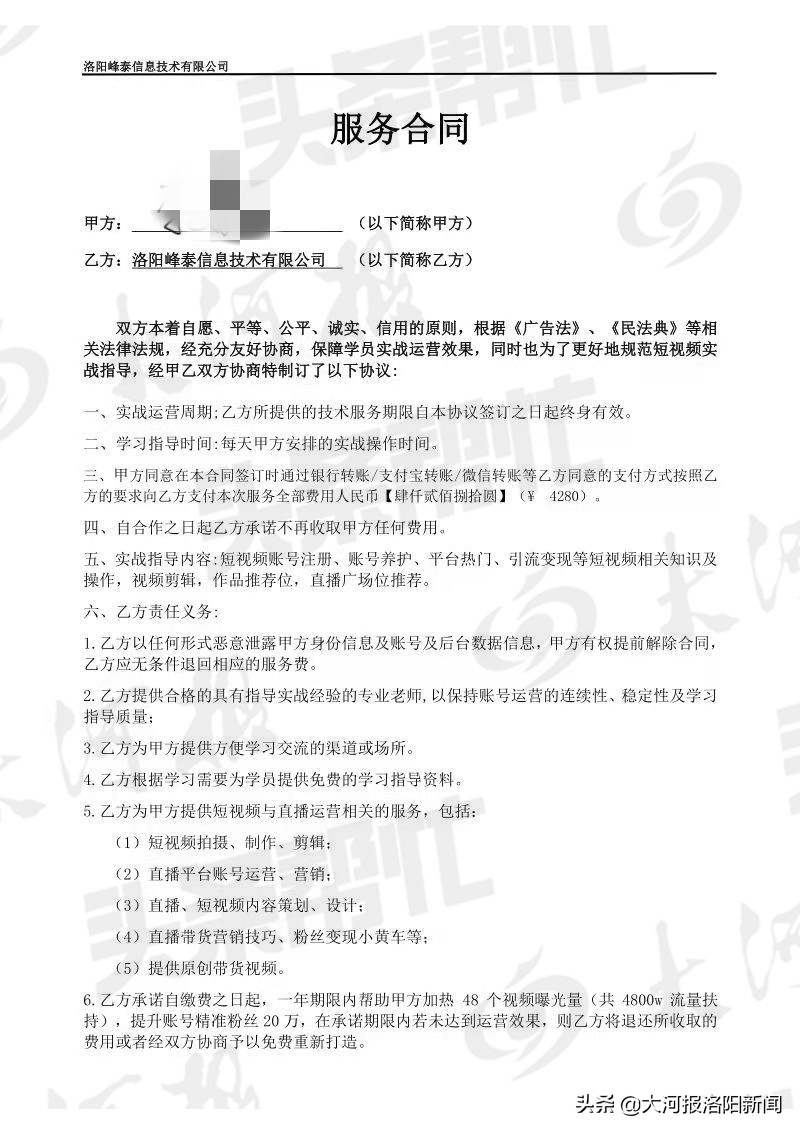 洛阳代运营公司承诺抖音号一年涨粉20万，四个月涨粉仅2000多，代运营公司还注销了，怎么办