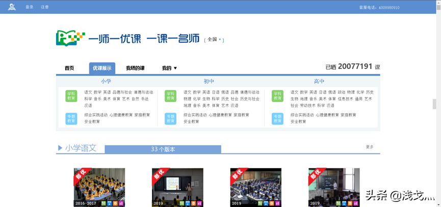 分享6个让你偷偷成长的学习网站