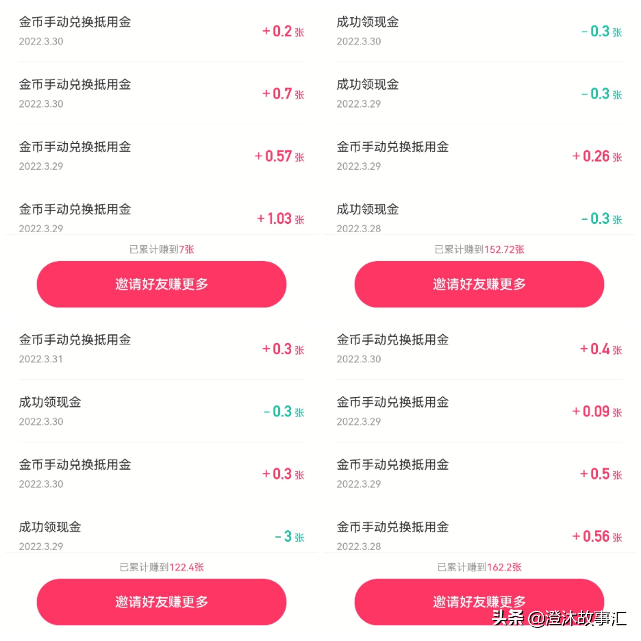 ?????1??°?o??“a?o?APP?‰?è??èμ?é’±